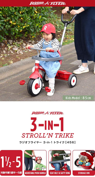 三輪車のおすすめ15選 ｜ おしゃれで人気の三輪車をご紹介 | mimi